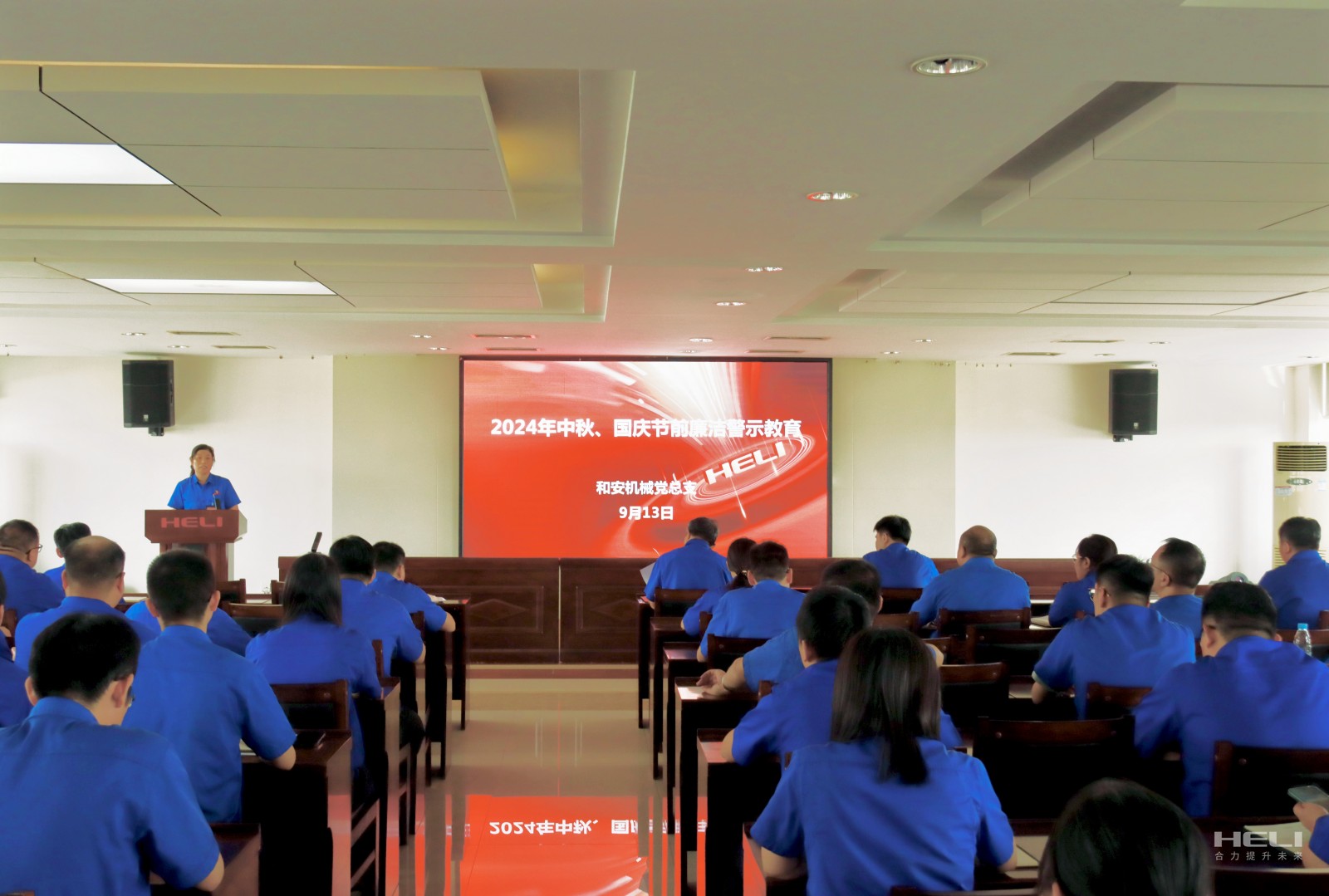 節(jié)前警示教育會(huì)議現(xiàn)場(chǎng)二.jpg