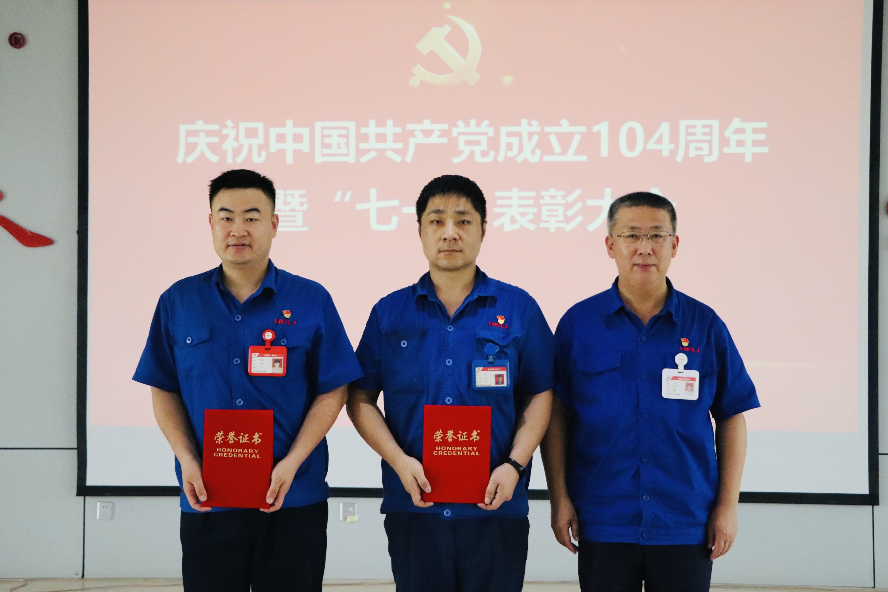 先進集體、優(yōu)秀個人頒獎現(xiàn)場1.jpg