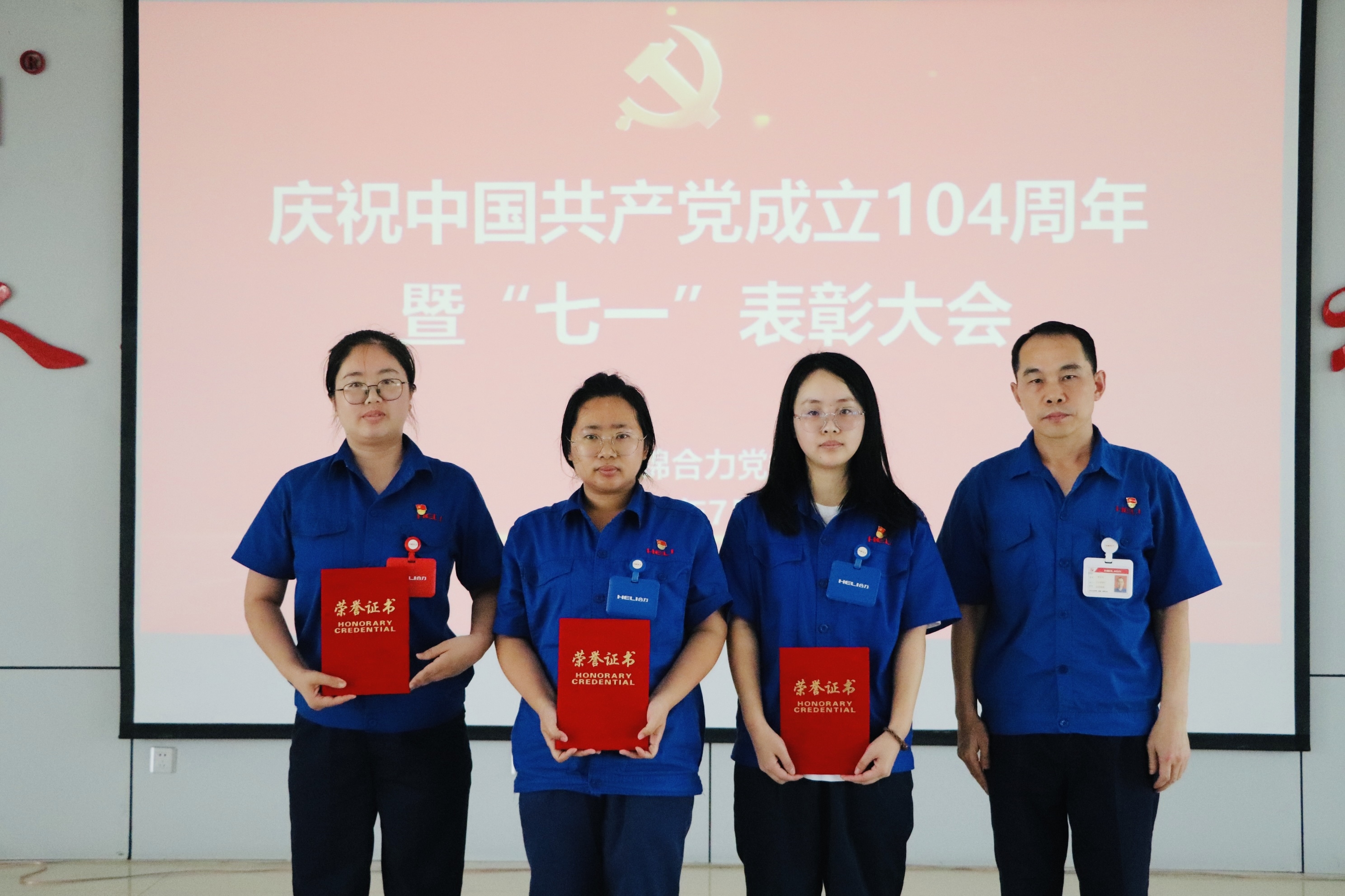 先進集體、優(yōu)秀個人頒獎現(xiàn)場2.jpg