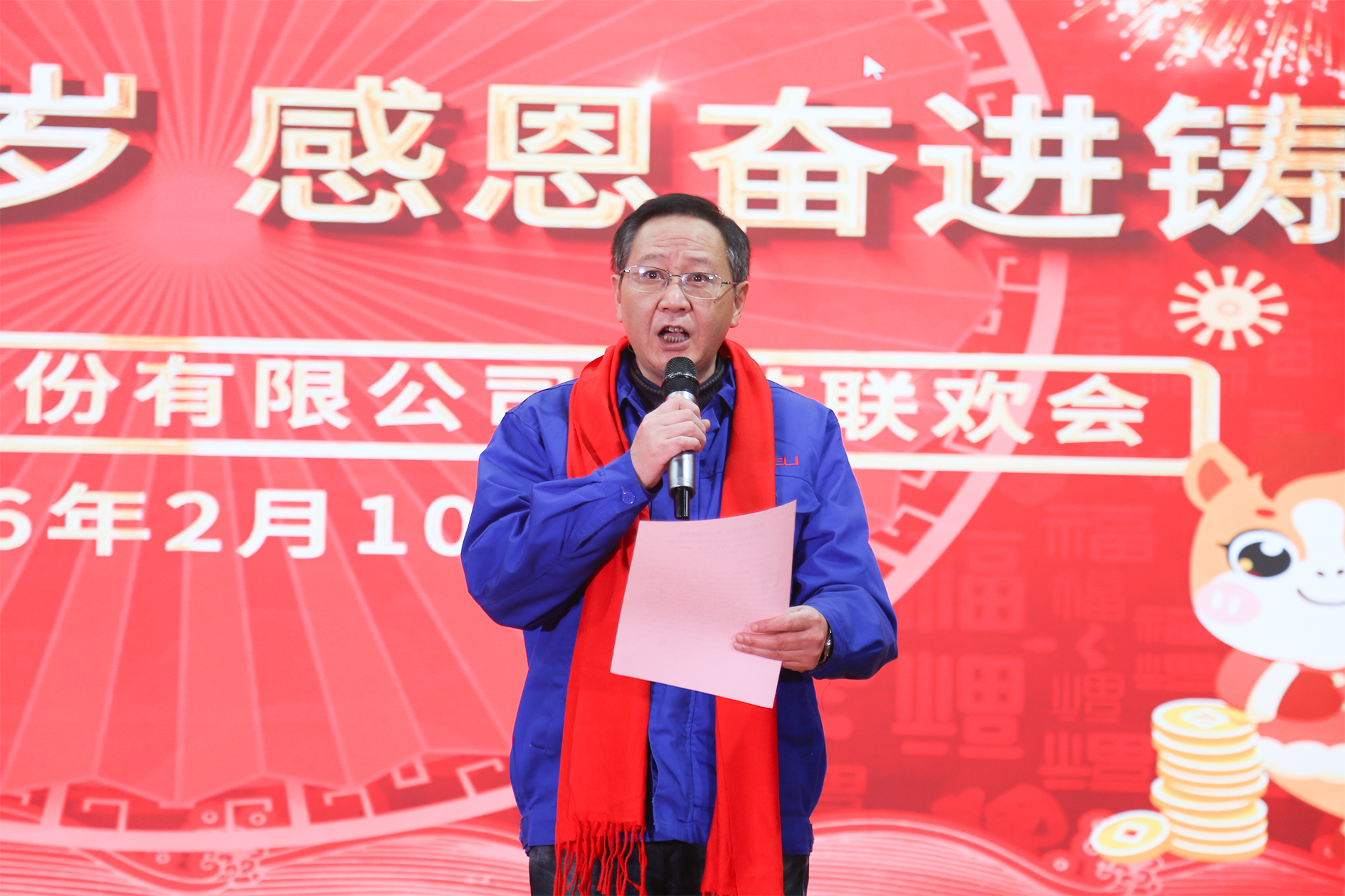 公司黨委書記、董事長、總經(jīng)理吳海曙致辭.jpg