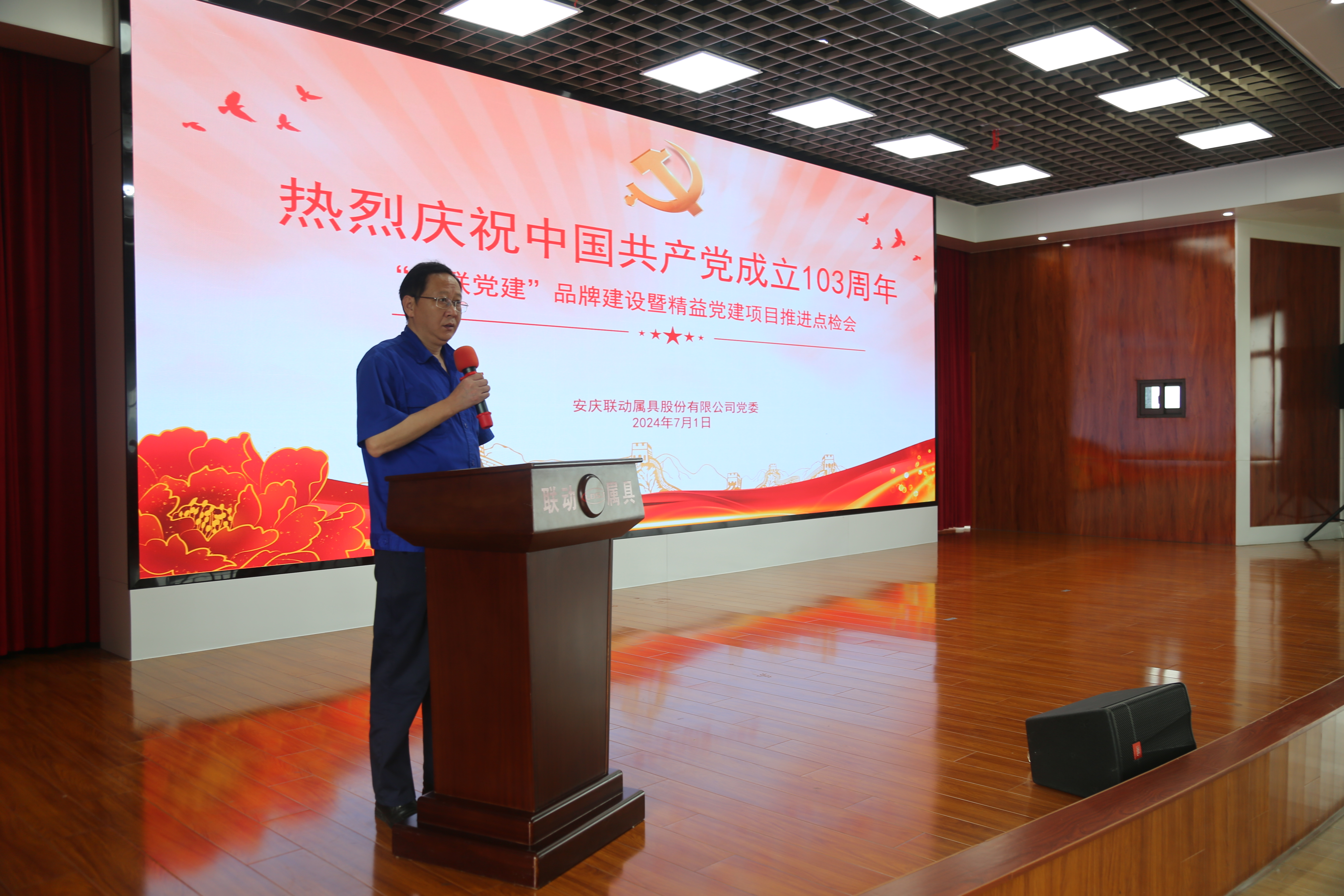 公司黨委書記、董事長、總經(jīng)理吳海曙作總結(jié)講話.JPG